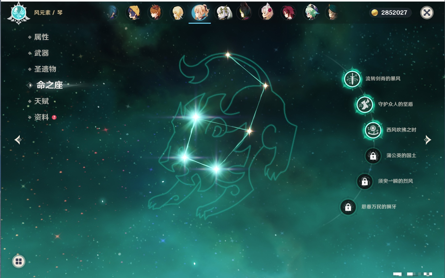 YSMK40077原神账号详情图49