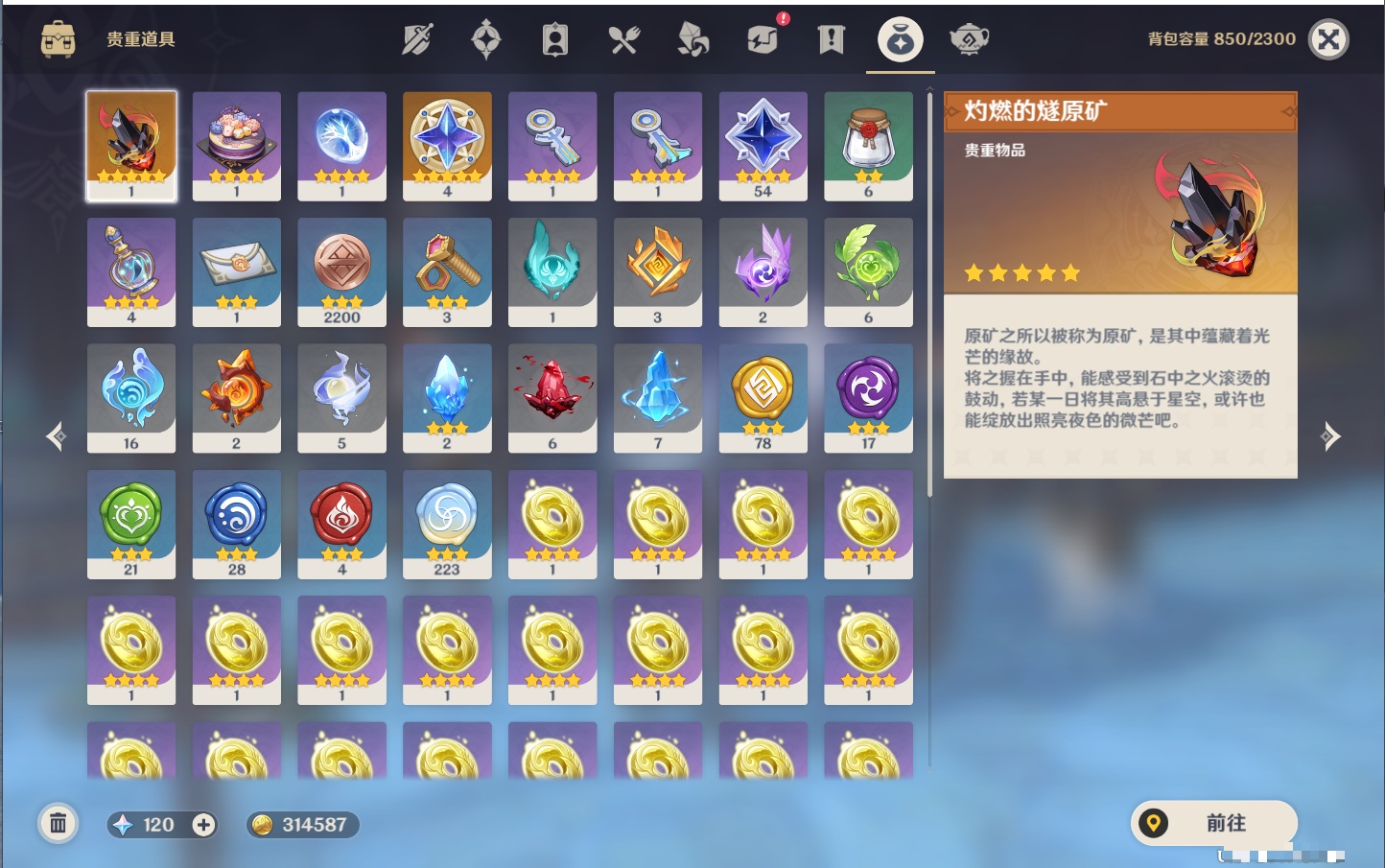 YSMK40071原神账号详情图27