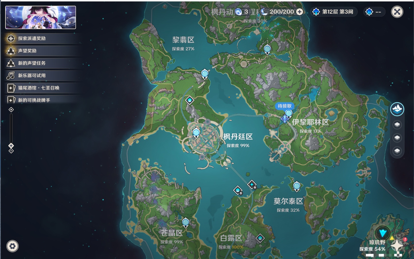 YSMK40077原神账号详情图19