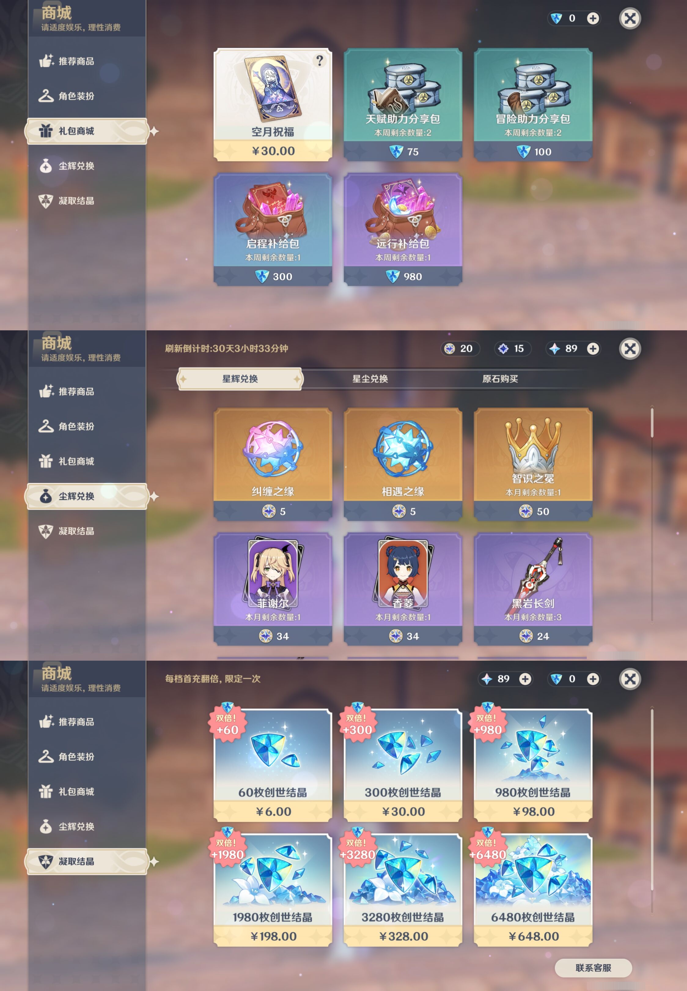 YSMK40060原神账号详情图28