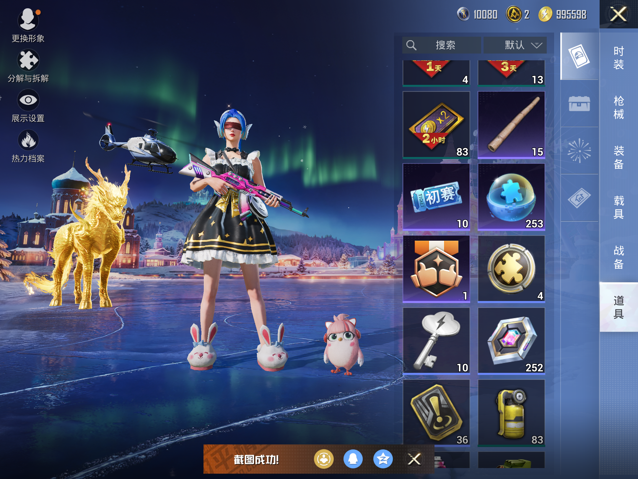 HPCMW414687和平精英账号详情图13