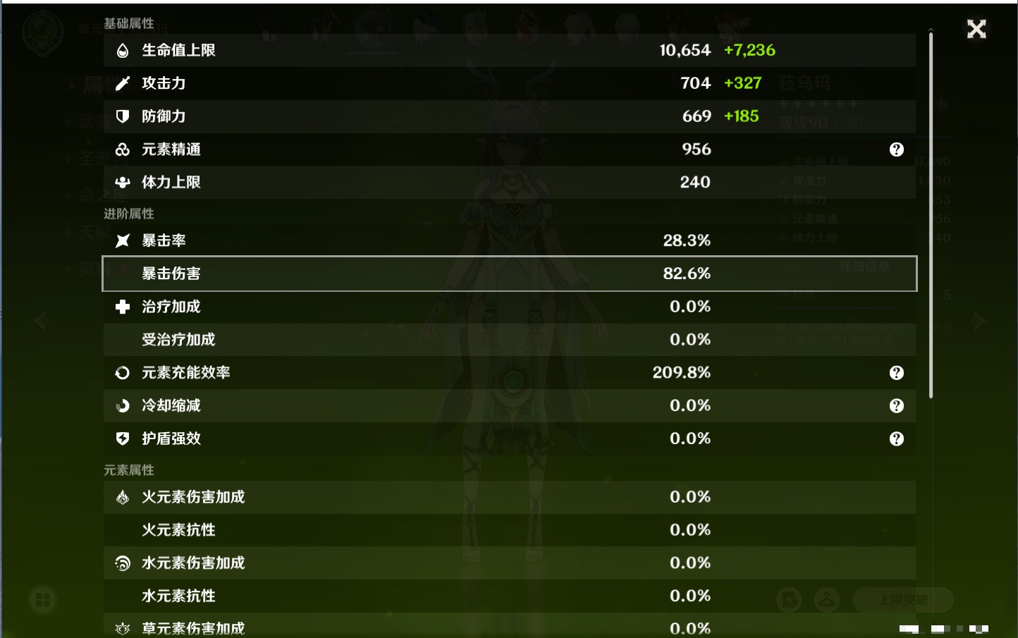 YSMK40077原神账号详情图67