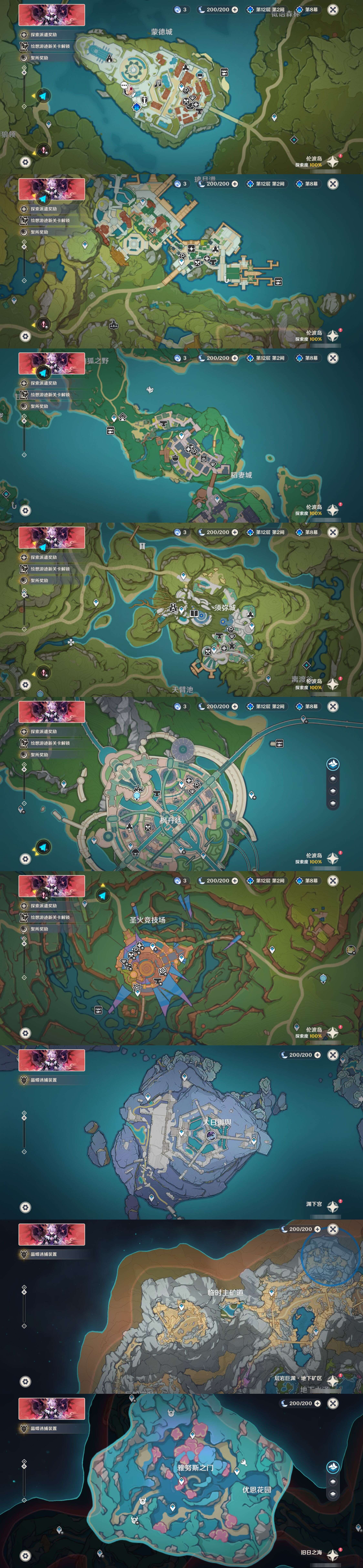 YSMK40054原神账号详情图30