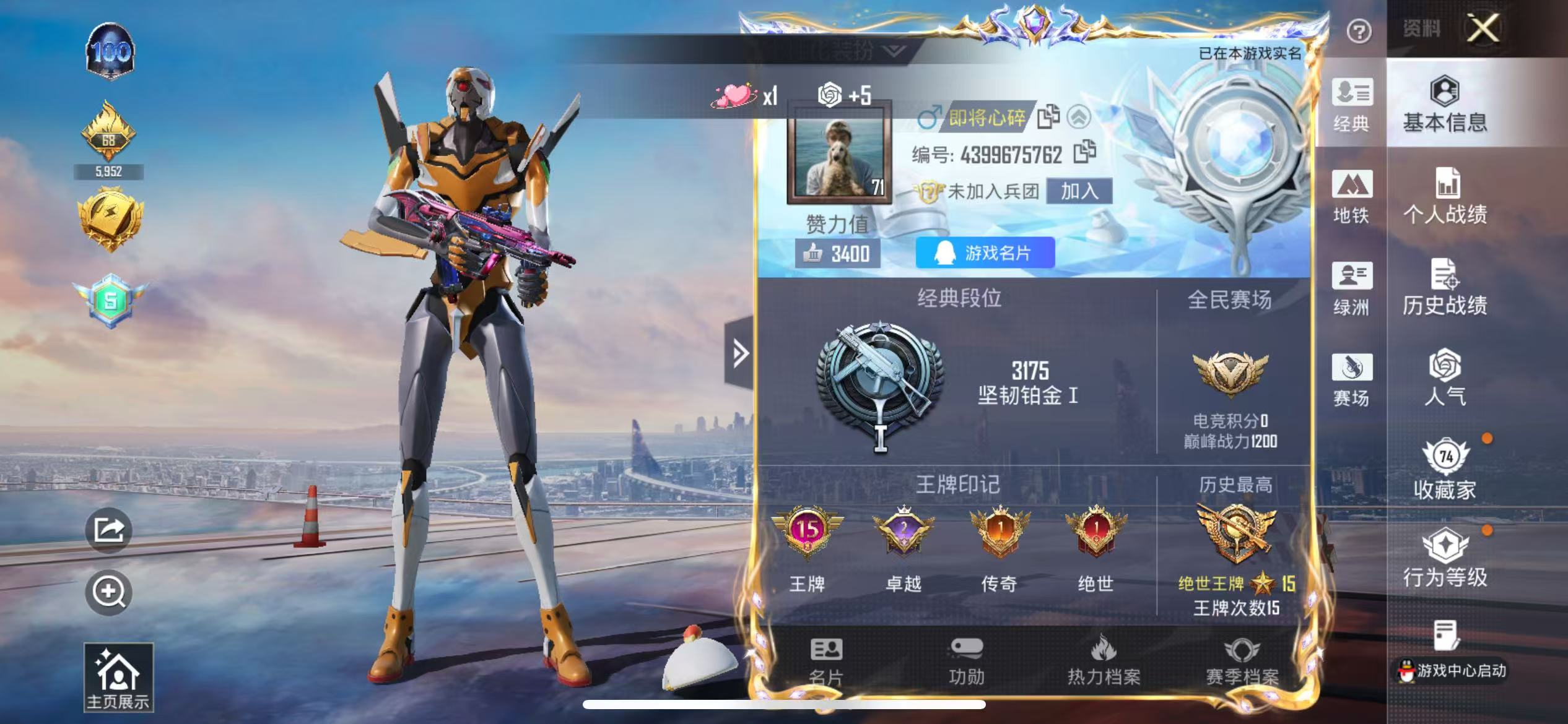 HPCMW410414和平精英账号详情图4