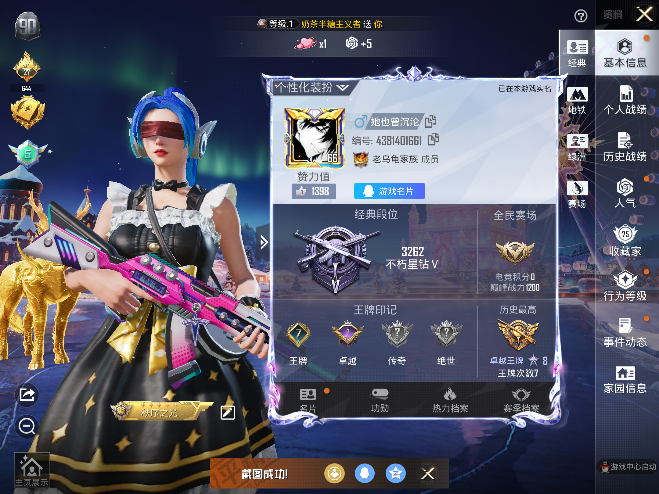 HPCMW414687和平精英账号详情图3