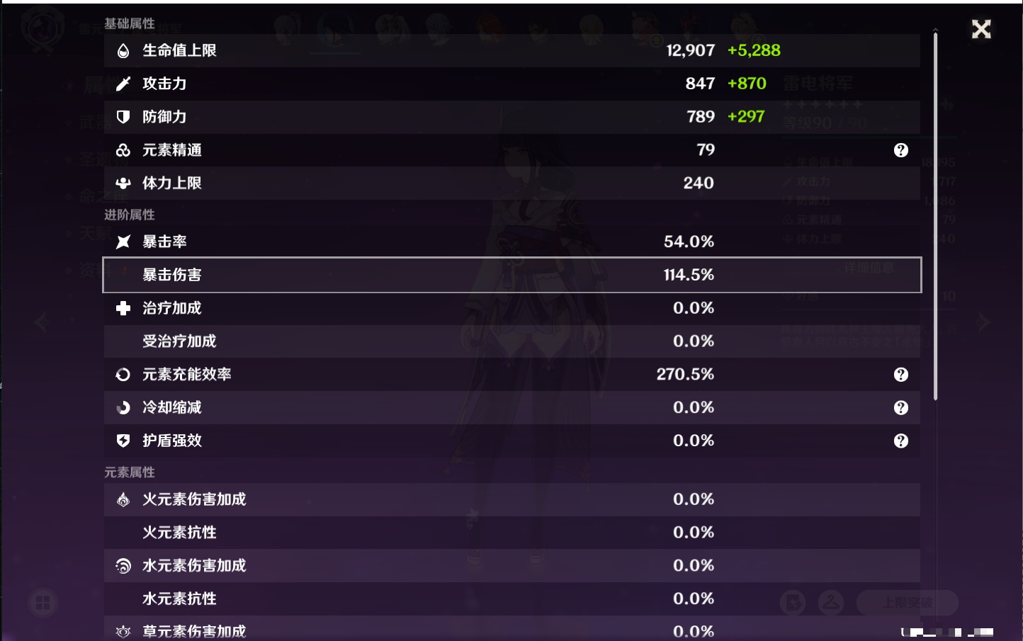 YSMK40052原神账号详情图59 YSMK40052原神账号详情图59