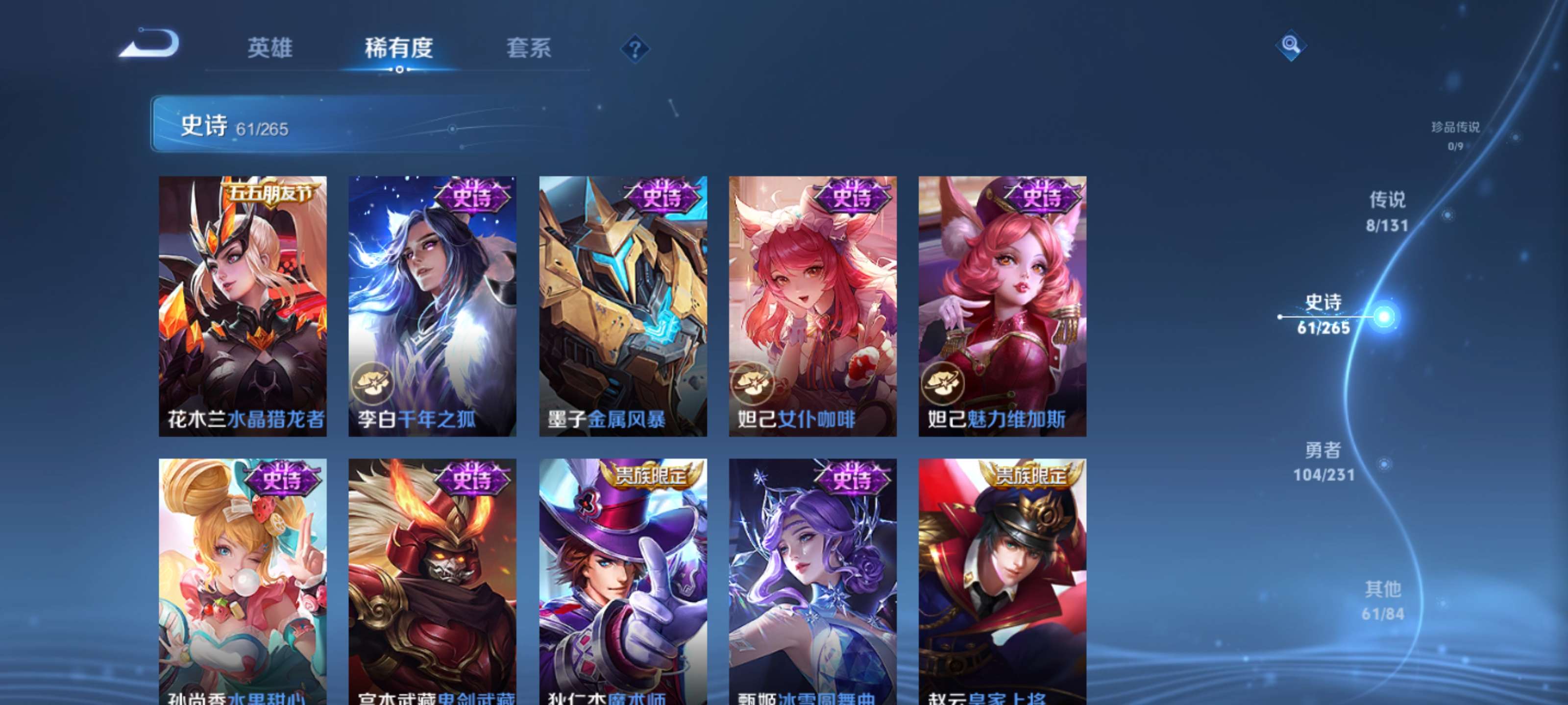 WZZM419601王者荣耀账号详情图13