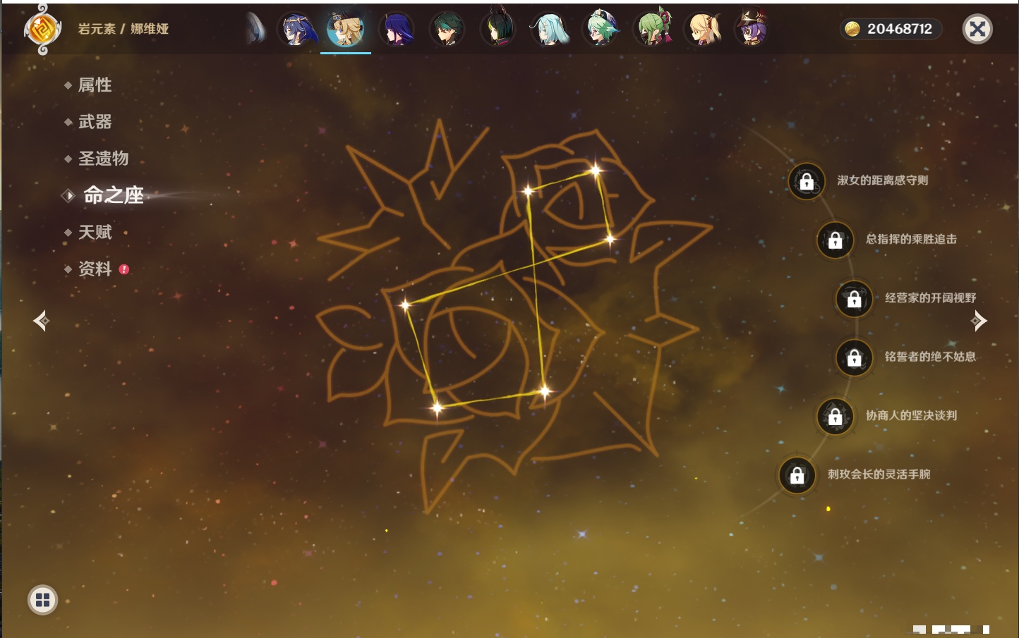 YSMK40076原神账号详情图3