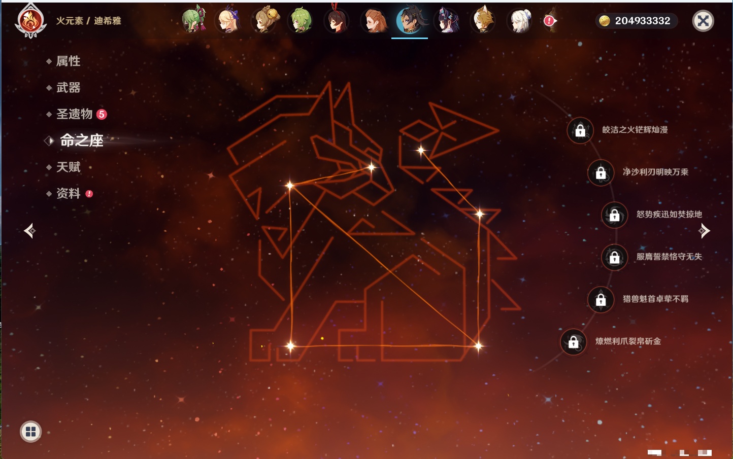 YSMK40075原神账号详情图13