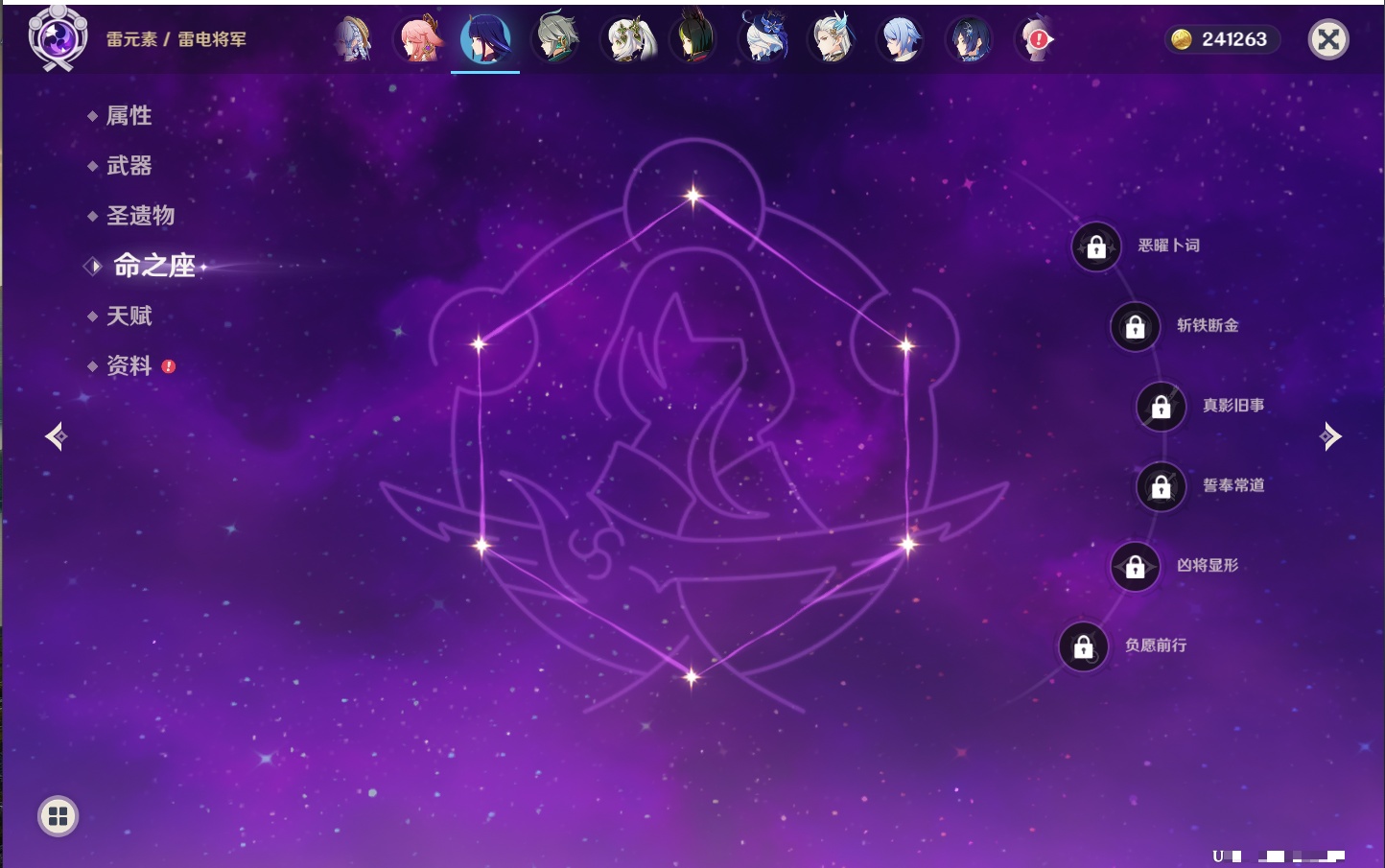 YSMK40068原神账号详情图85