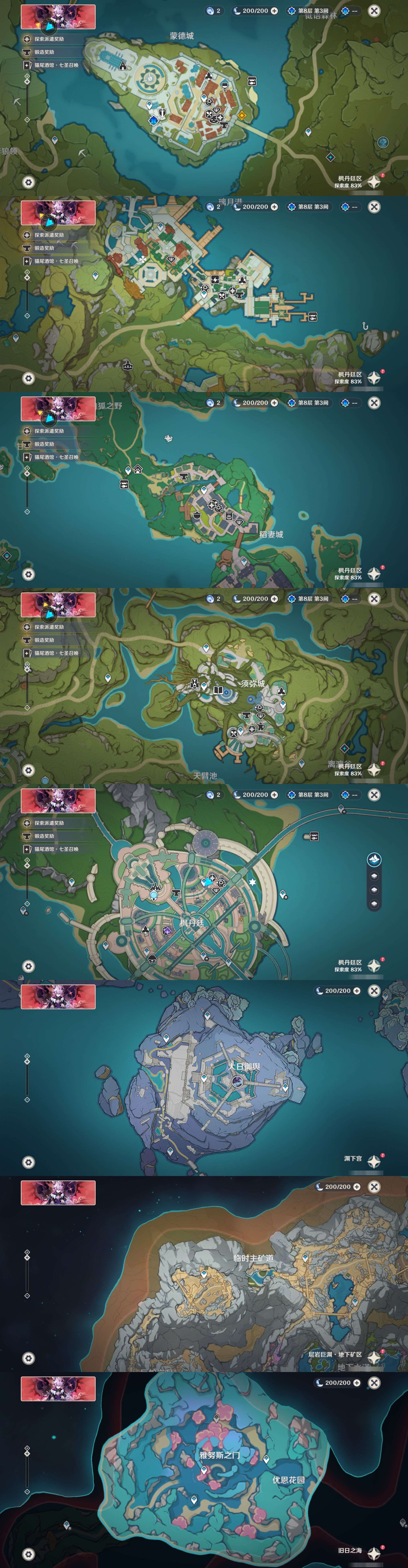 YSMK40057原神账号详情图38