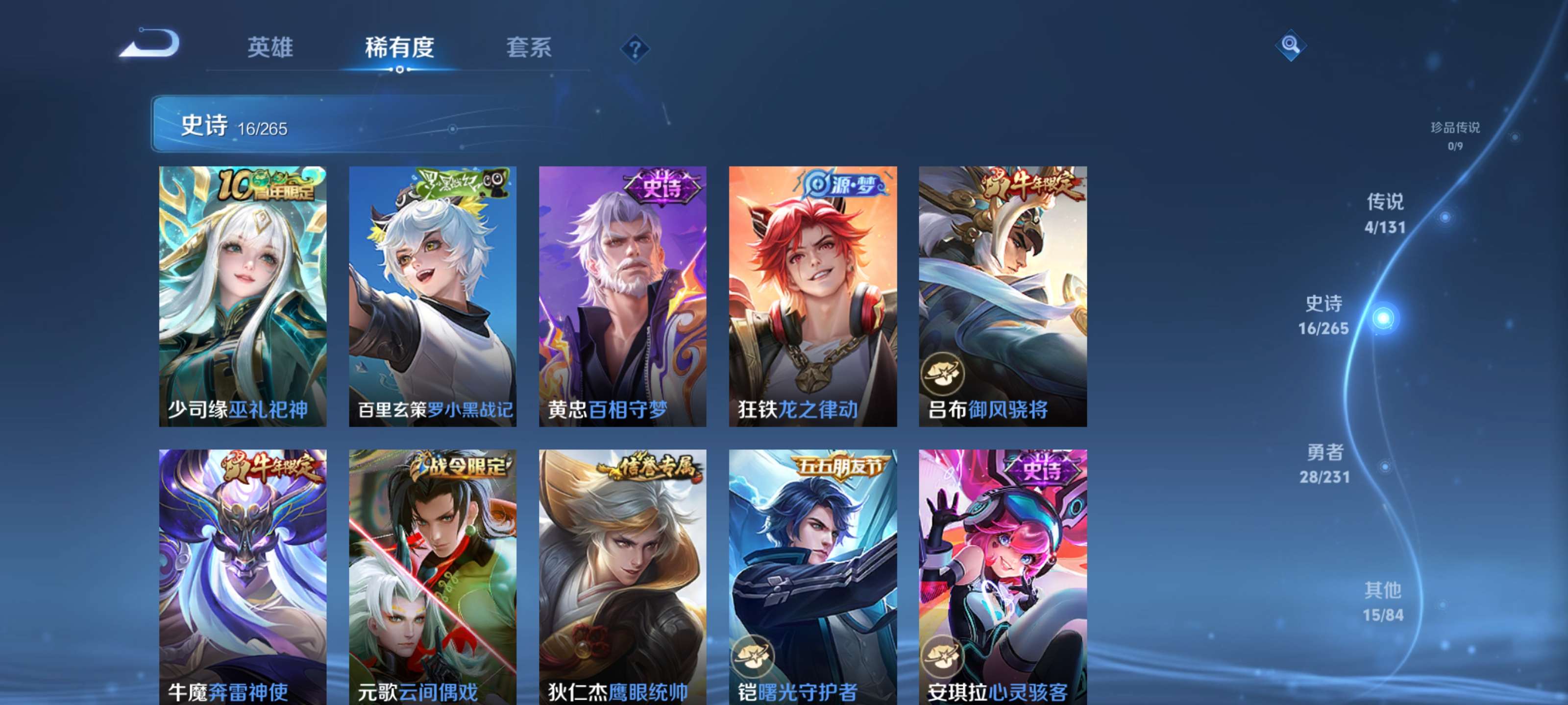 WZZM413073王者荣耀账号详情图7