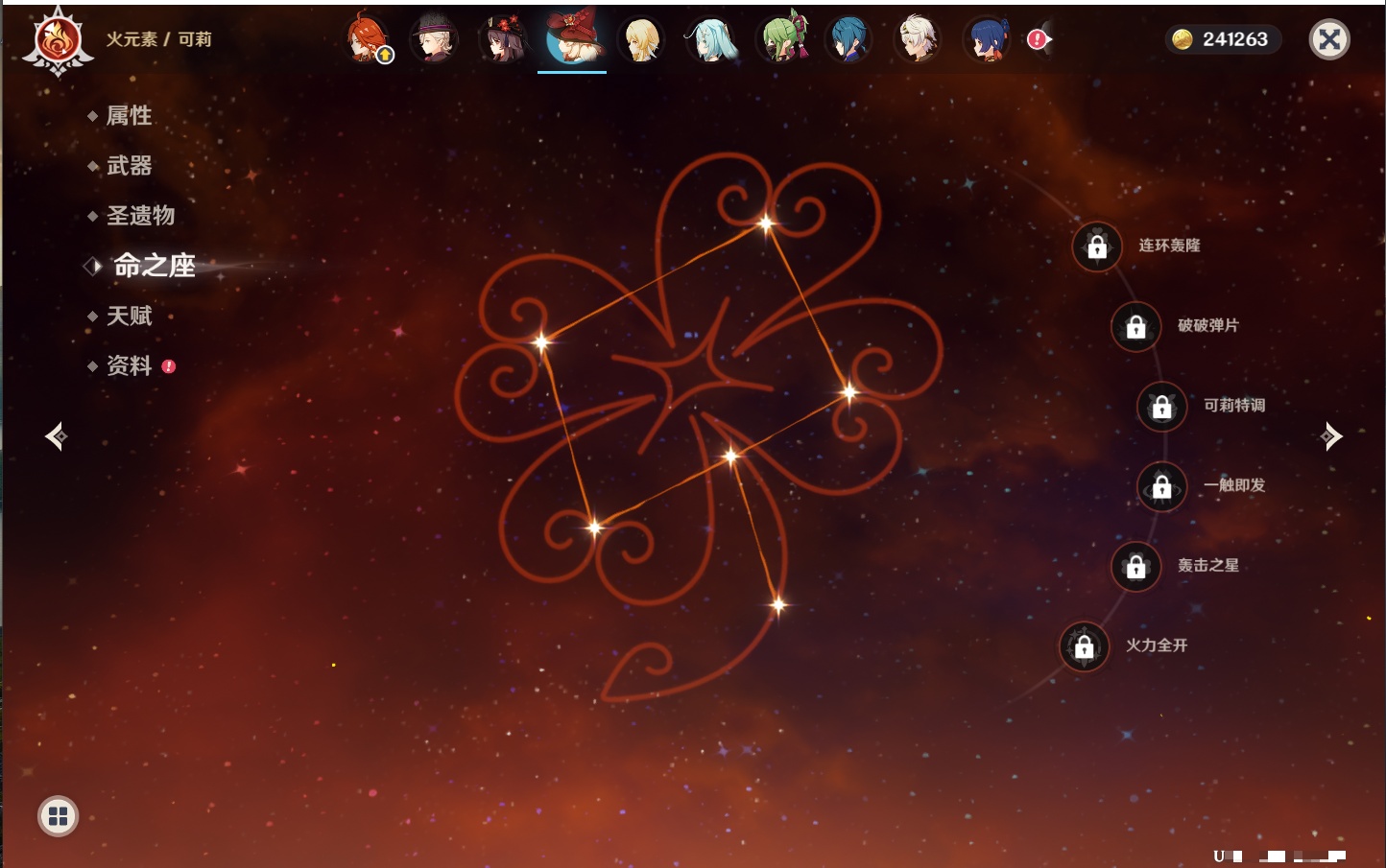 YSMK40068原神账号详情图62