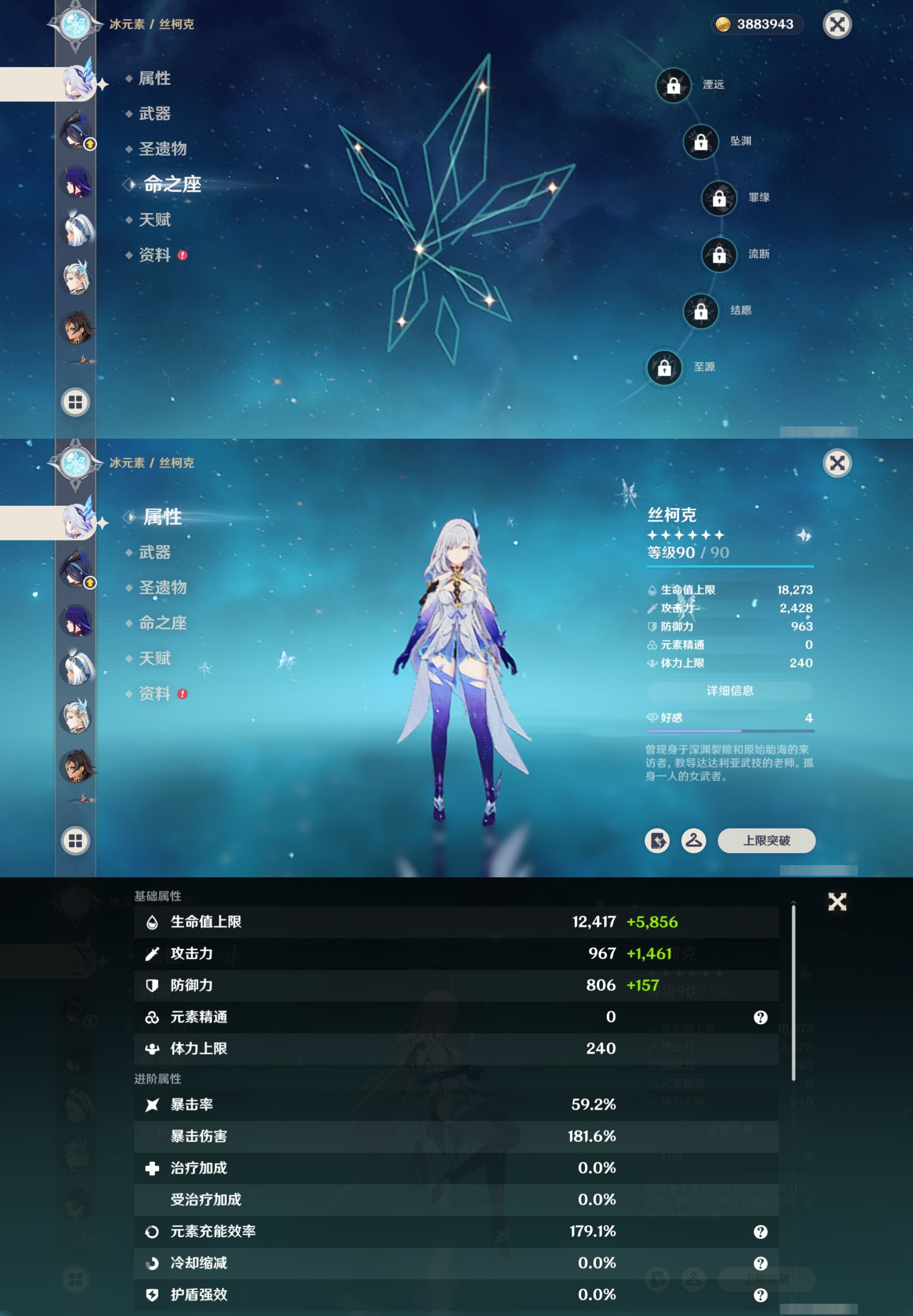 YSMK40129原神账号详情图15