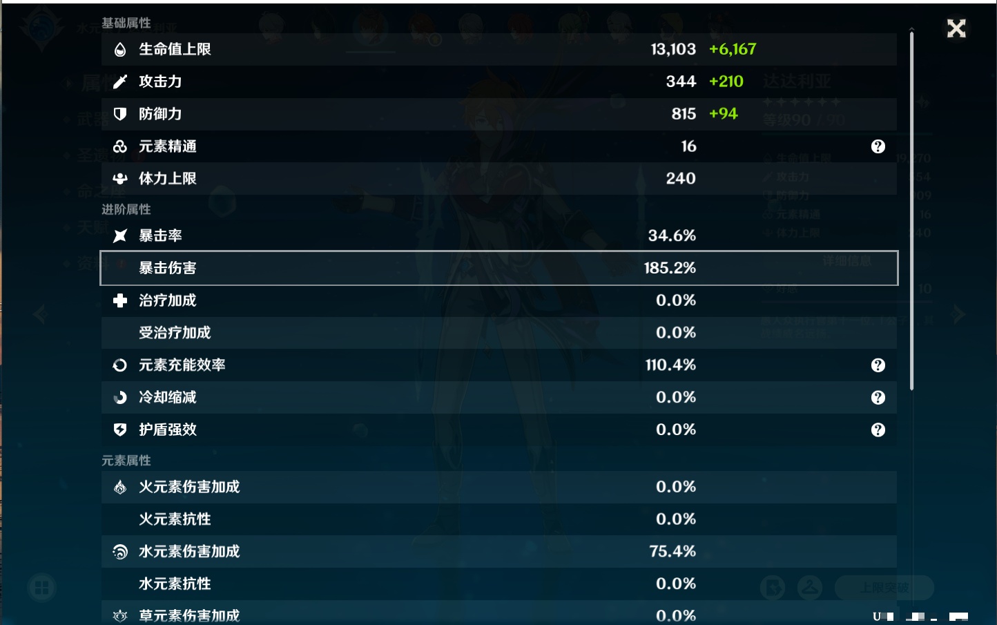 YSMK40070原神账号详情图42 YSMK40070原神账号详情图42