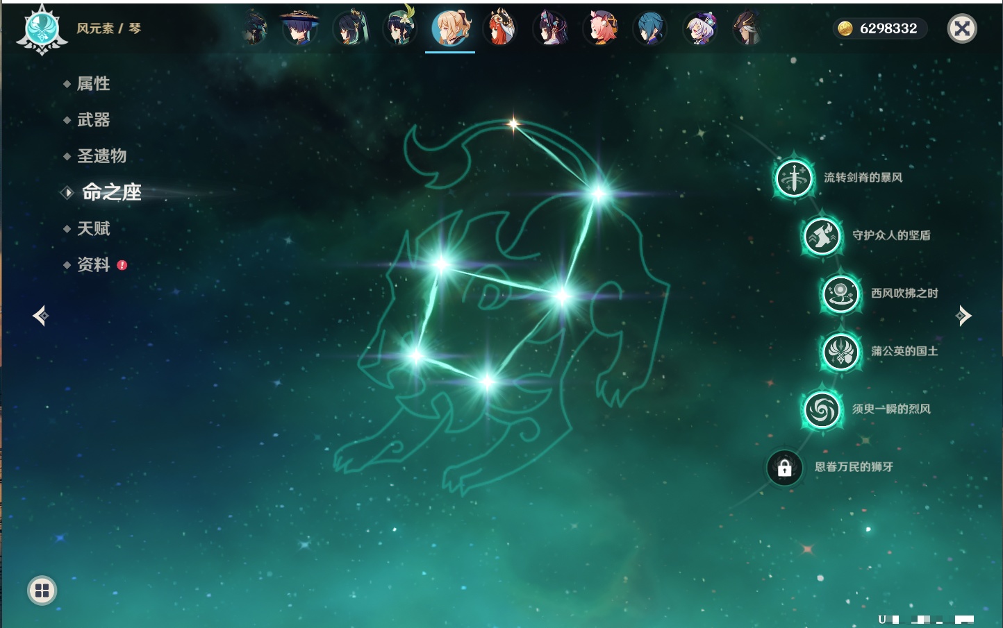 YSMK40070原神账号详情图20 YSMK40070原神账号详情图20