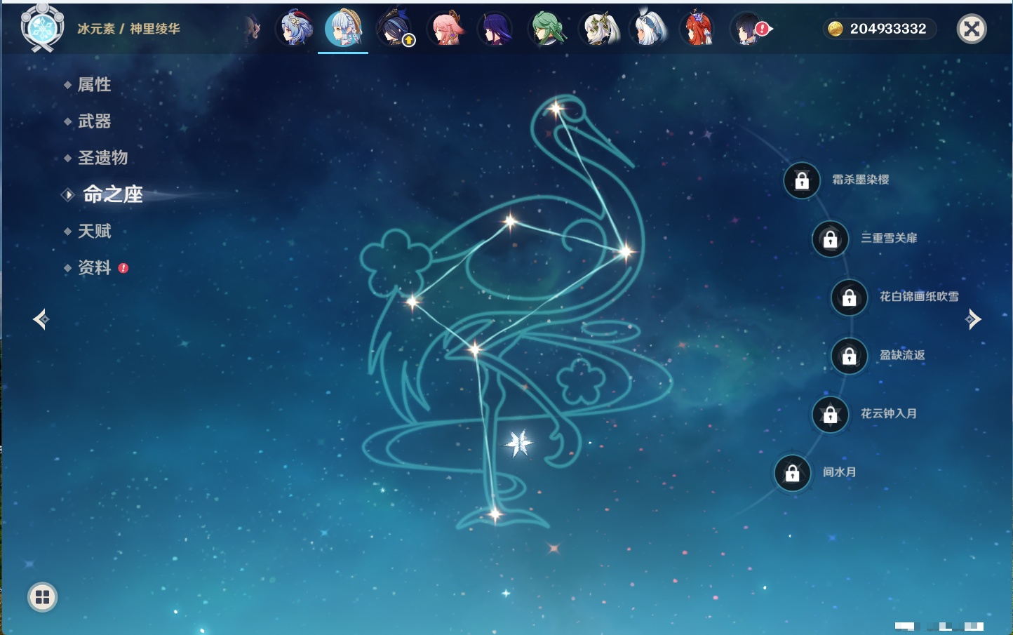 YSMK40075原神账号详情图22