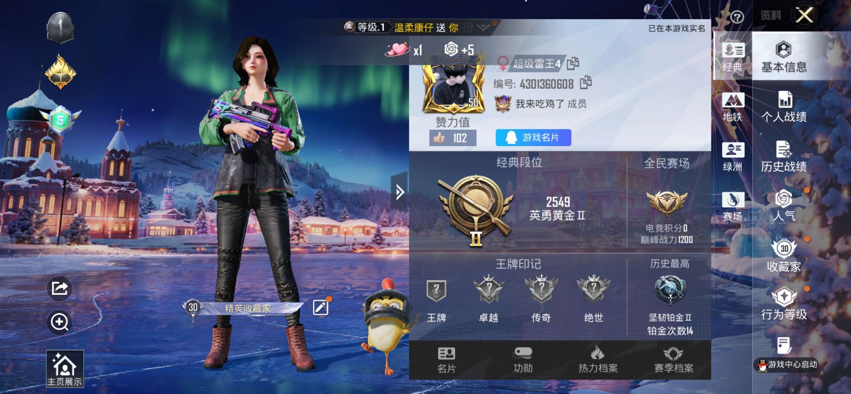 HPSJ47906和平精英账号详情图2