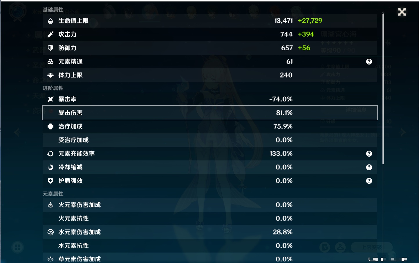 YSMK40071原神账号详情图12