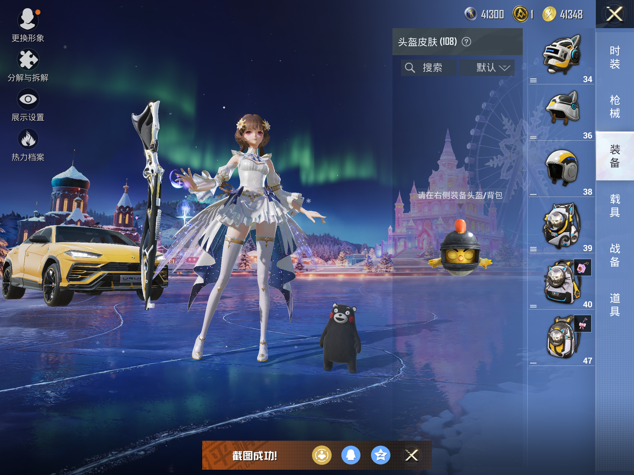 HPCMW414676和平精英账号详情图9 HPCMW414676和平精英账号详情图9