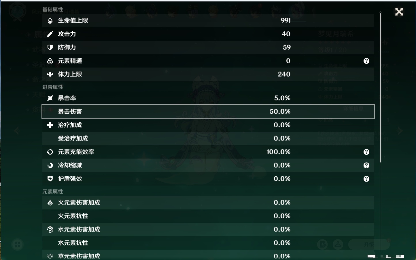 YSMK40075原神账号详情图23