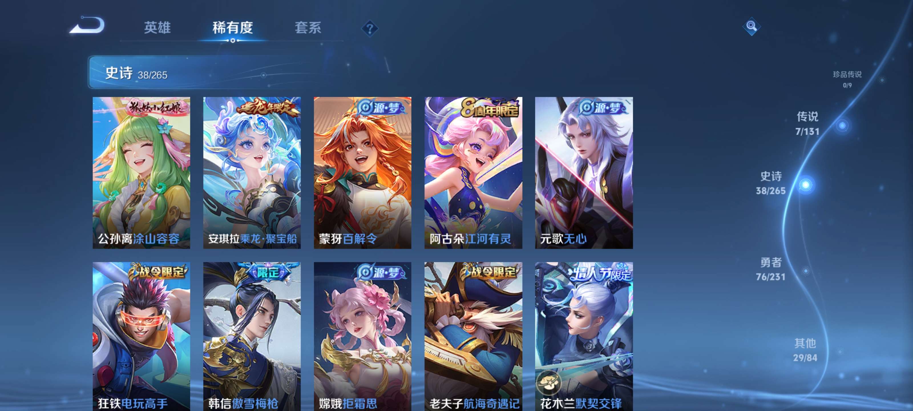 WZZM419596王者荣耀账号详情图6