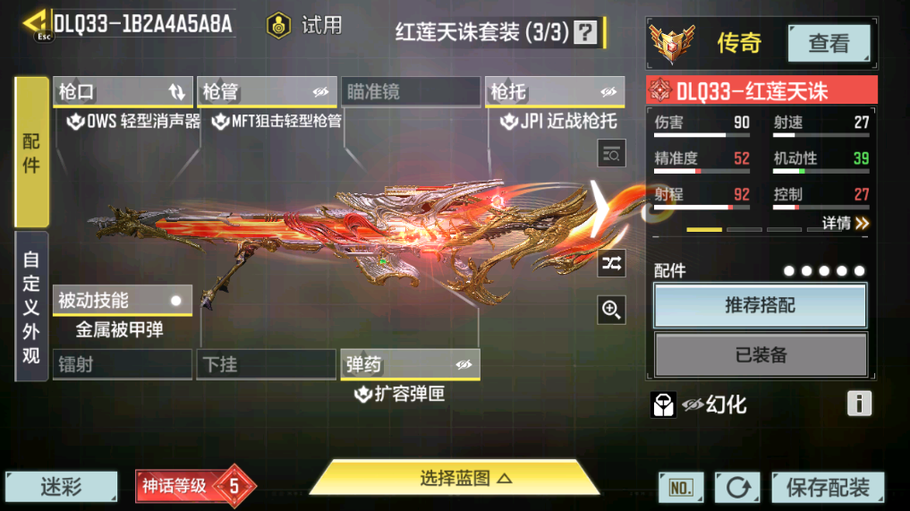 SMFFWY40096使命召唤手游账号详情图48