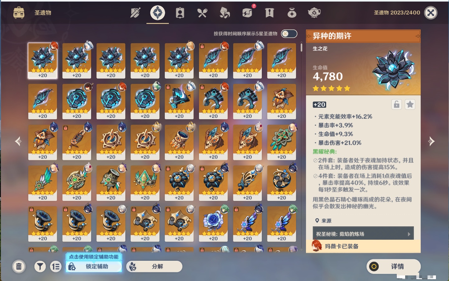 YSMK40075原神账号详情图38