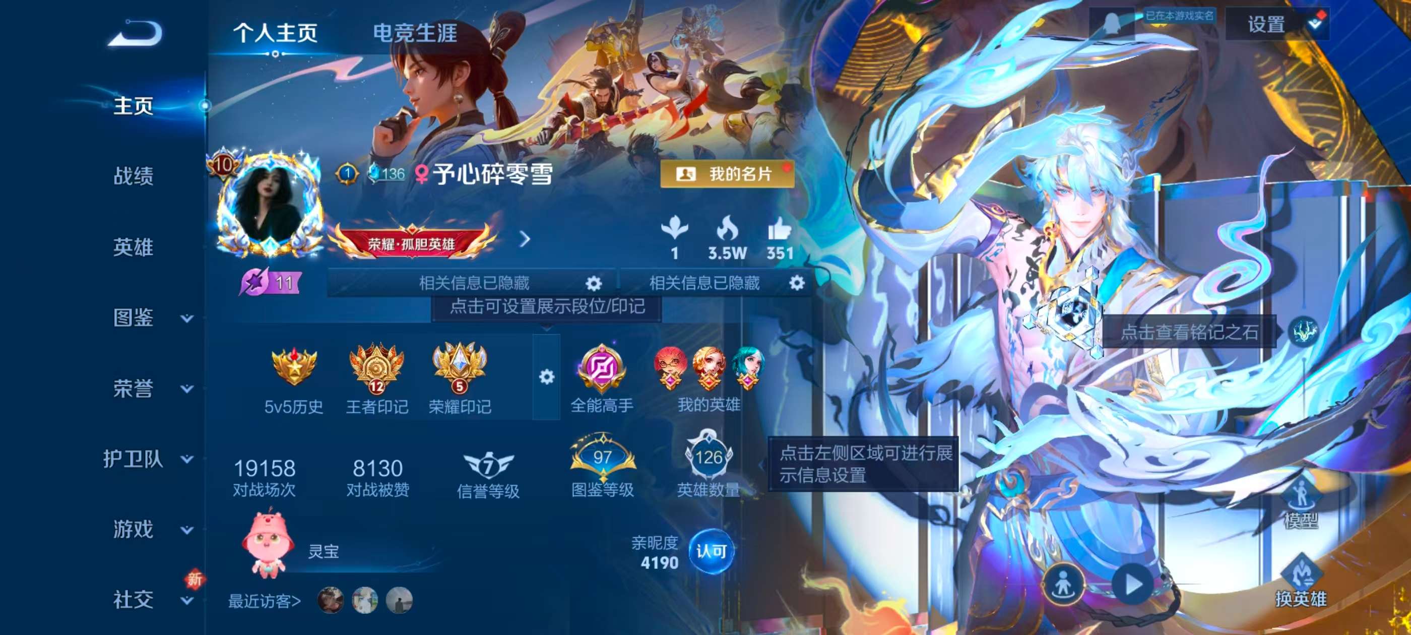 WZCMW416356王者荣耀账号详情图2