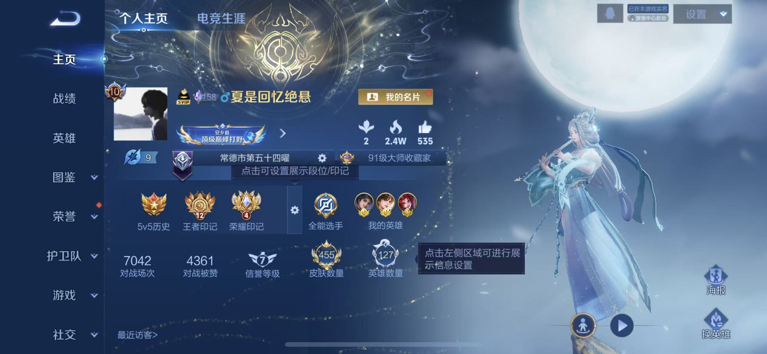 WZCMW416341王者荣耀账号详情图2