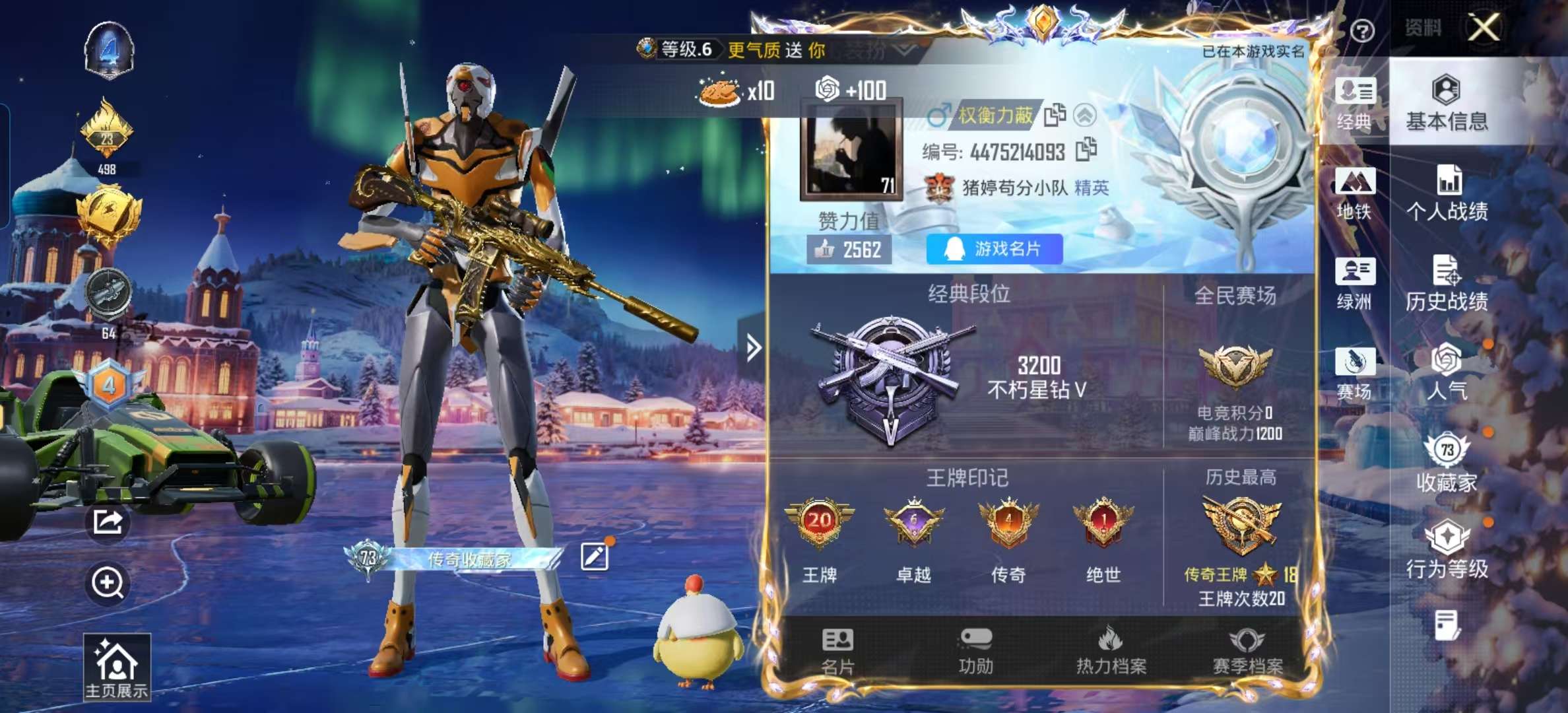 HPCMW410411和平精英账号详情图3 HPCMW410411和平精英账号详情图3