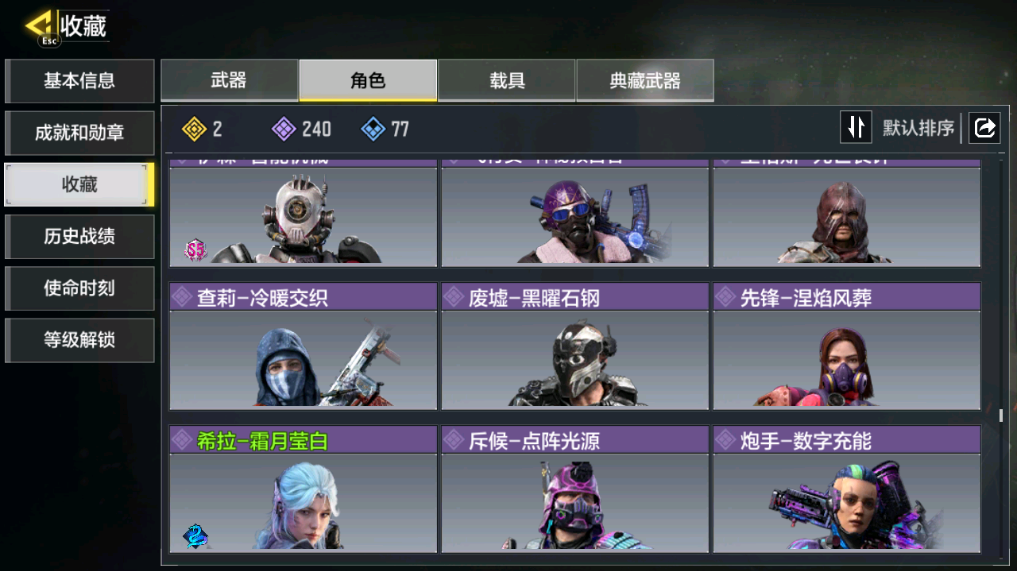 SMFFWY40096使命召唤手游账号详情图21