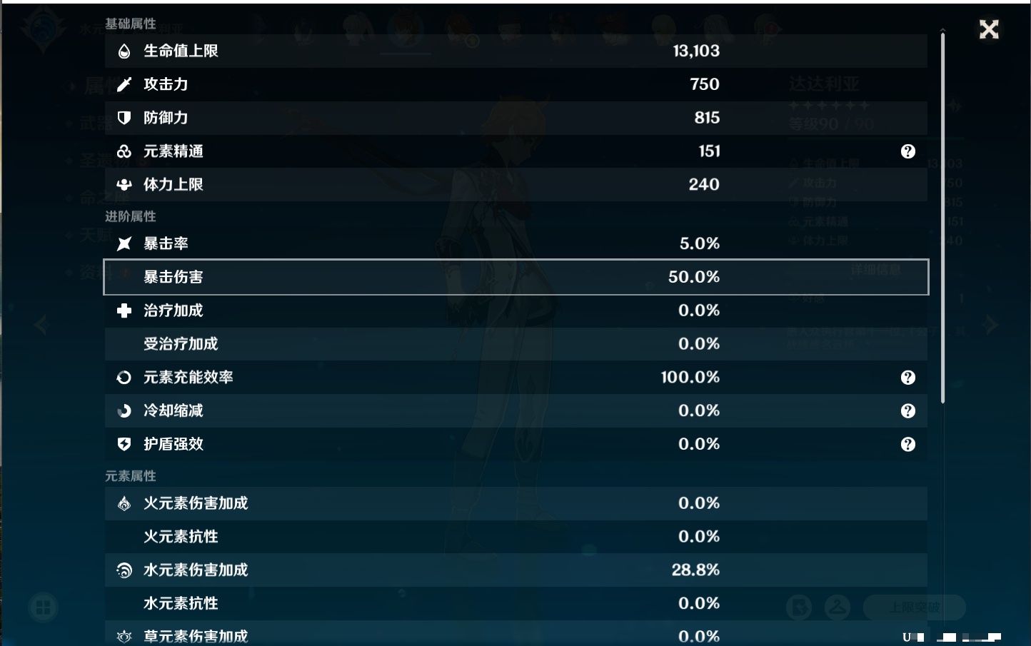 YSMK40068原神账号详情图94