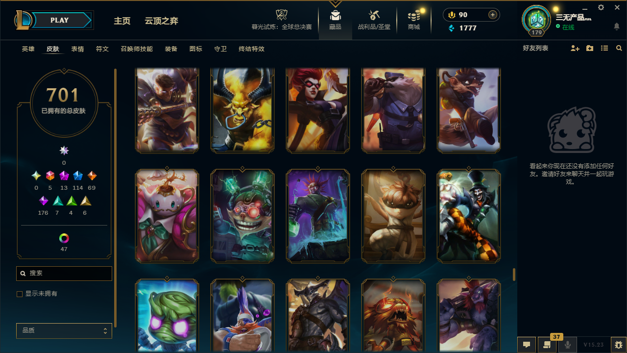 LOLCMW40668英雄联盟账号详情图47 LOLCMW40668英雄联盟账号详情图47