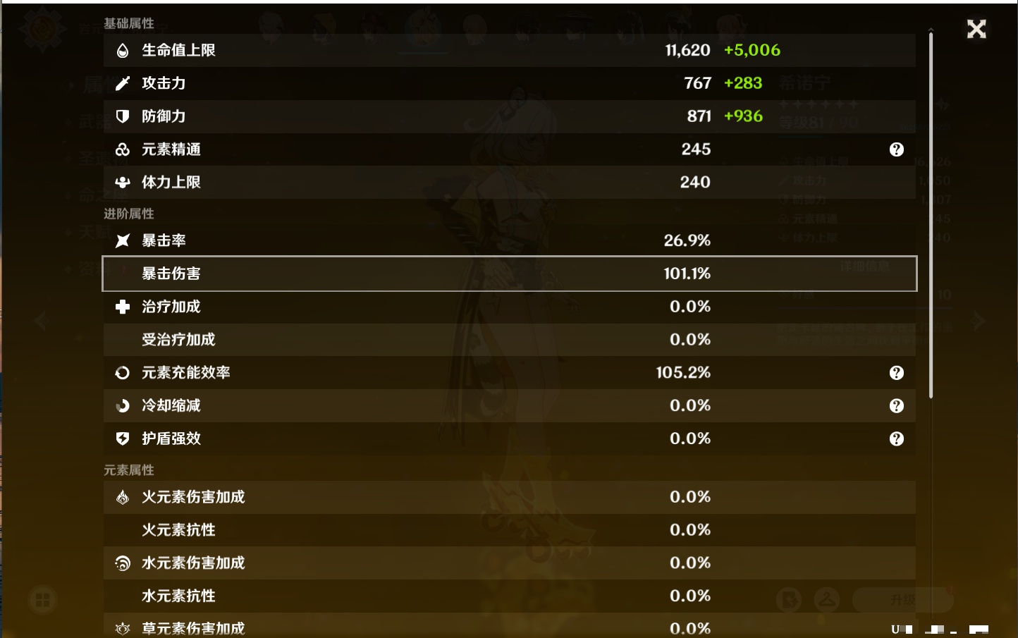 YSMK40070原神账号详情图24 YSMK40070原神账号详情图24