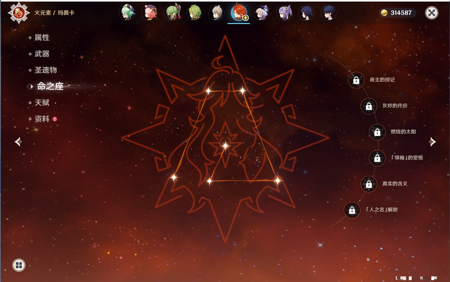 YSMK40071原神账号详情图72