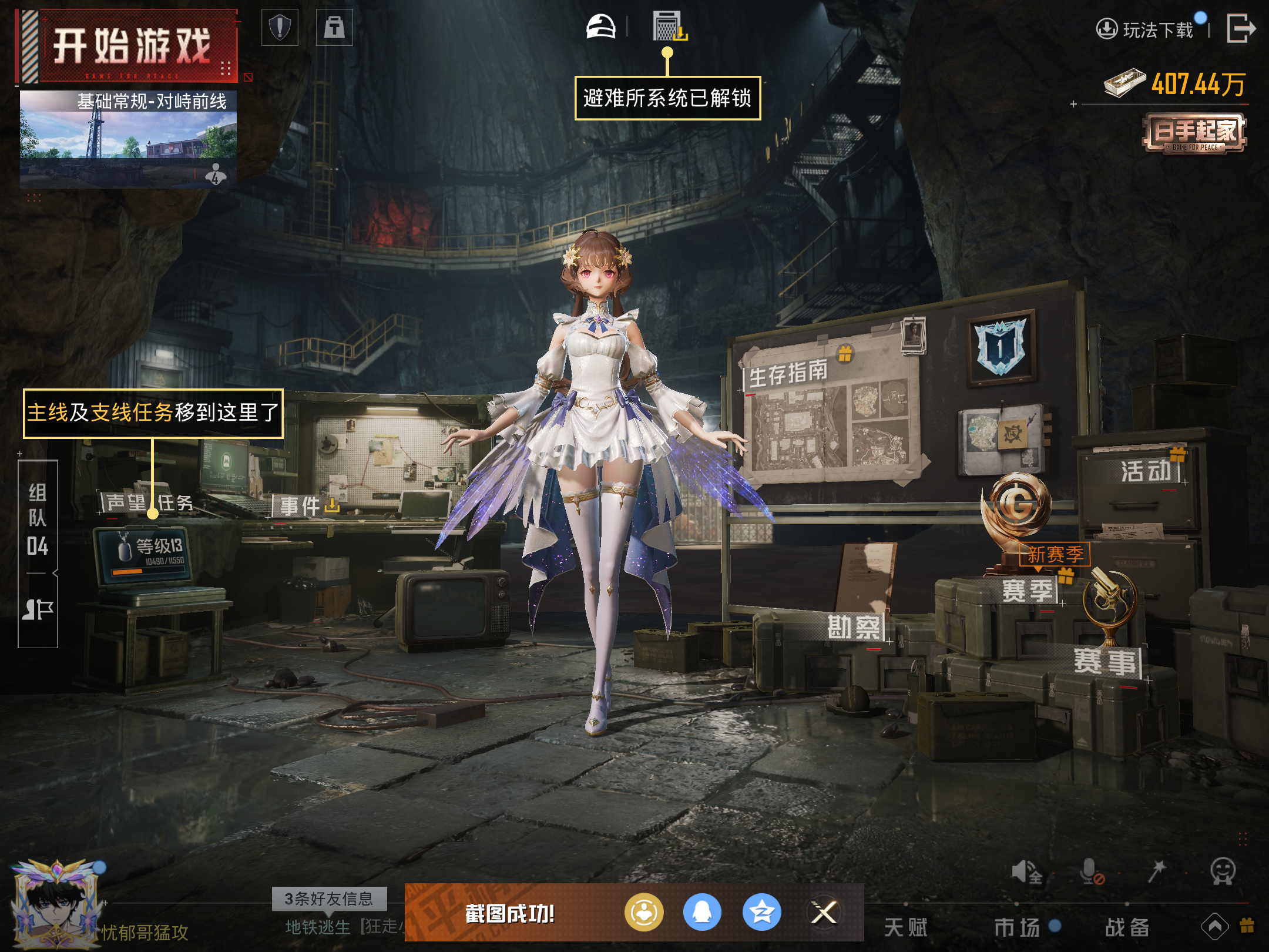 HPCMW414676和平精英账号详情图13 HPCMW414676和平精英账号详情图13