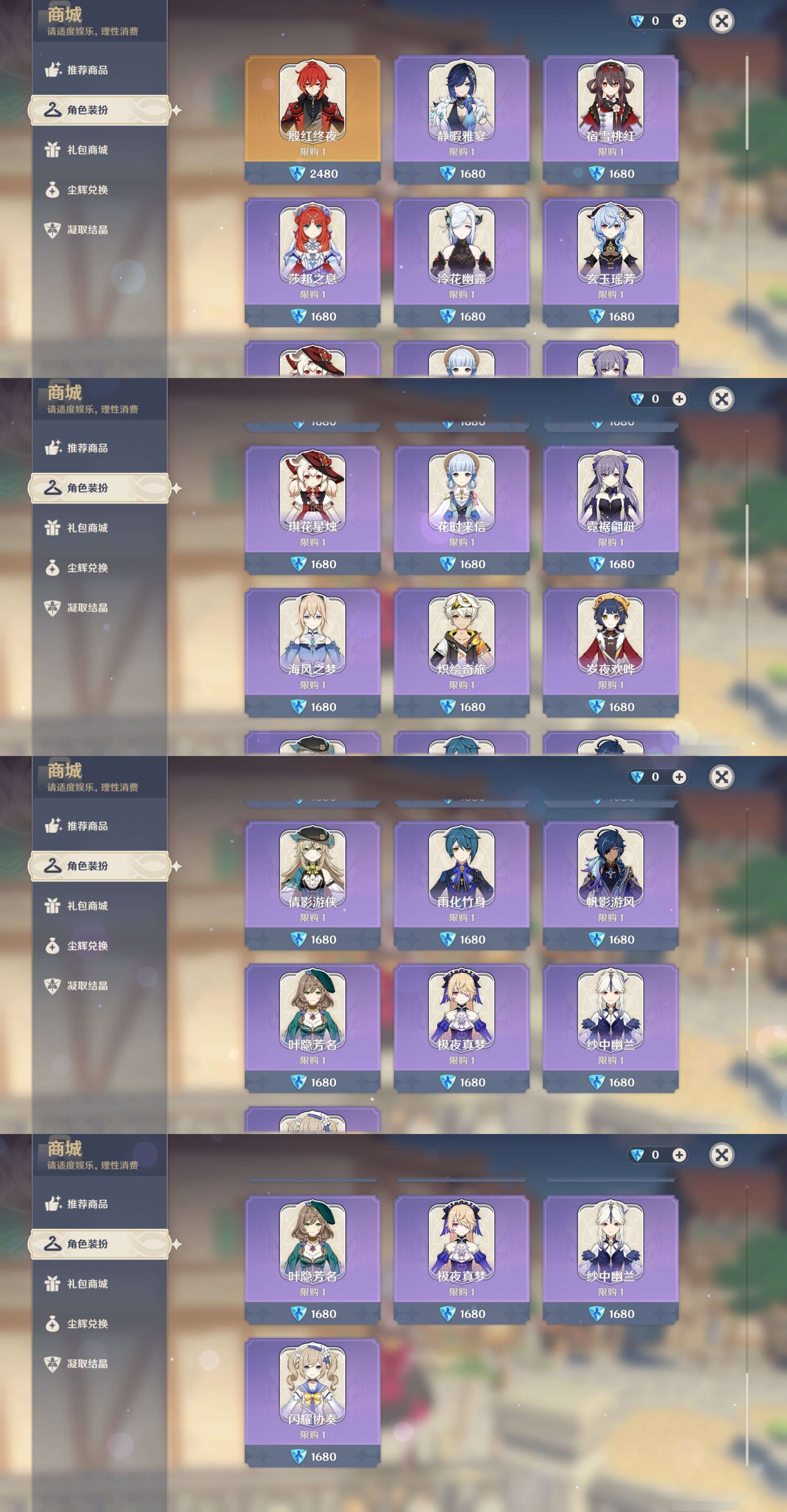 YSMK40061原神账号详情图13 YSMK40061原神账号详情图13