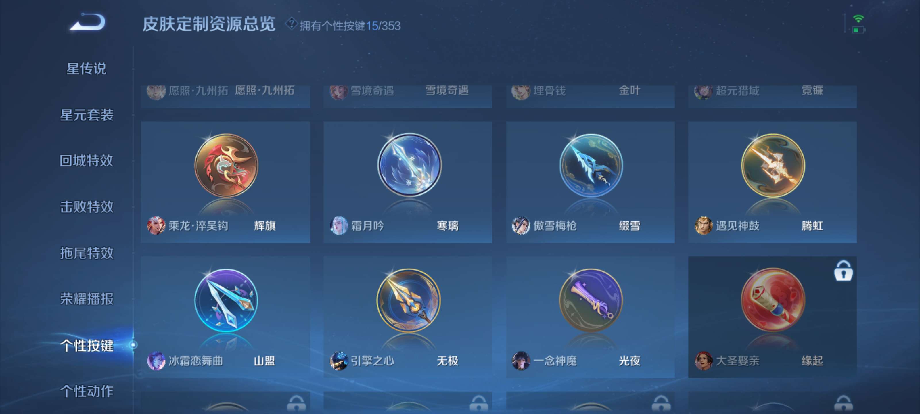 WZZM419601王者荣耀账号详情图17