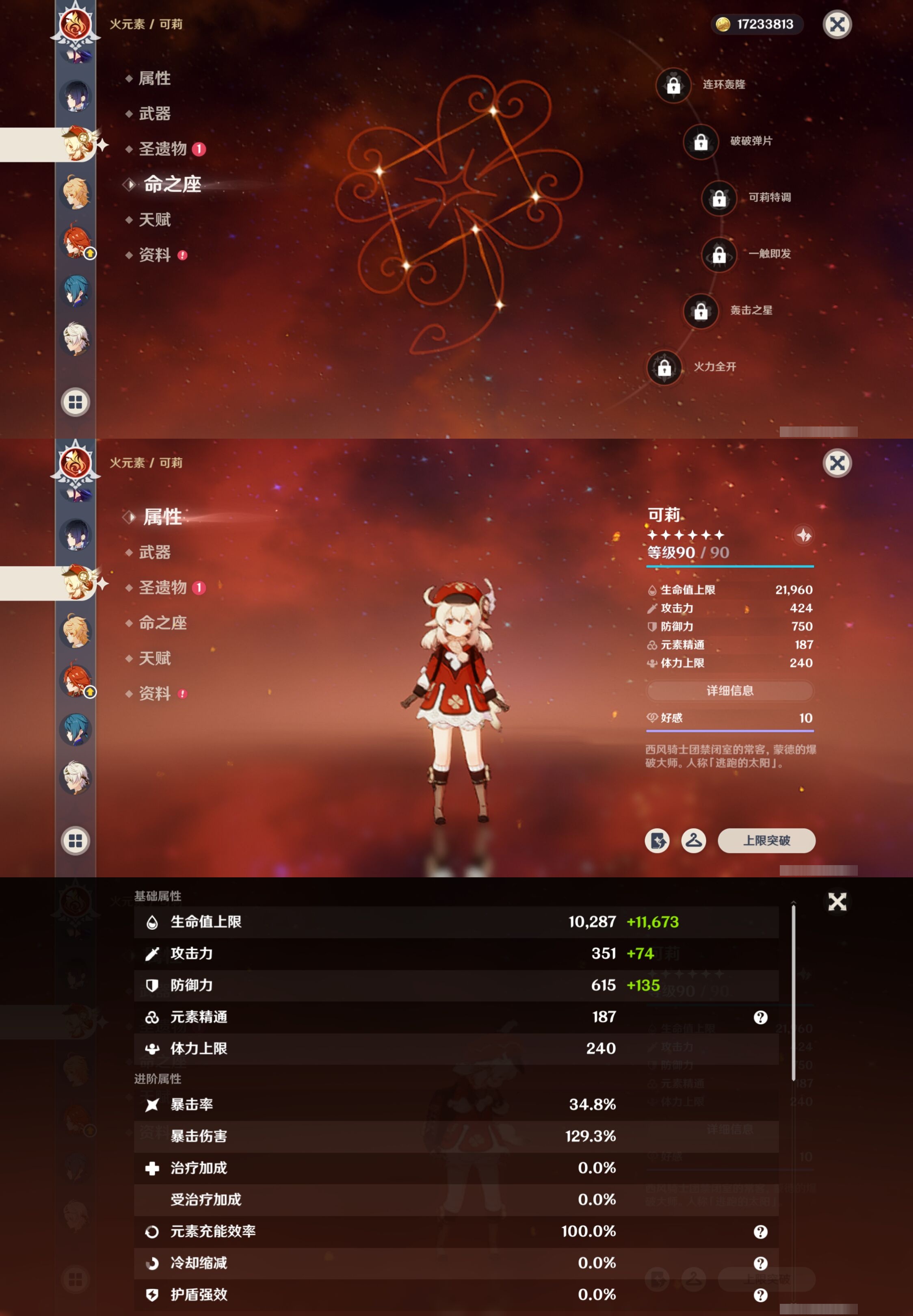 YSMK40050原神账号详情图22
