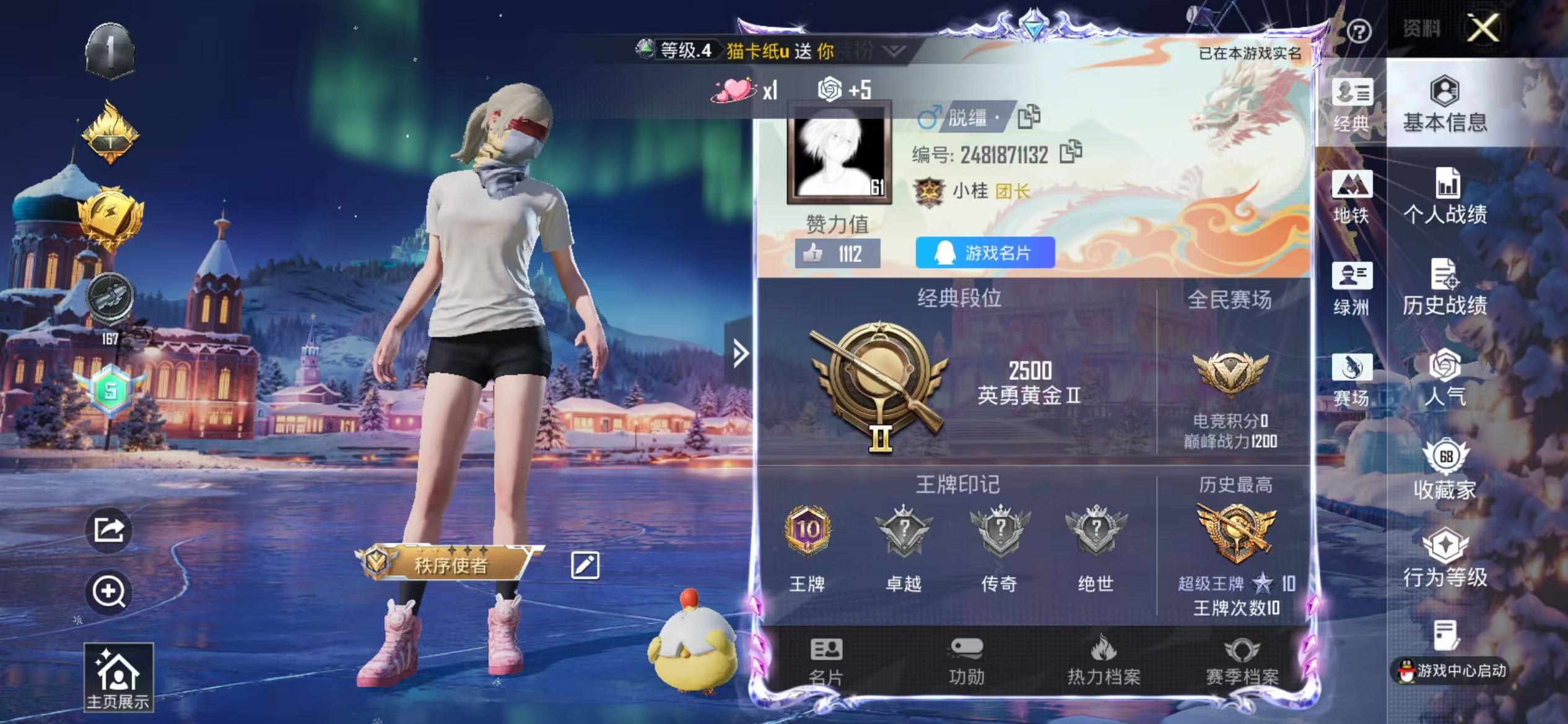 HPCMW410367和平精英账号详情图3