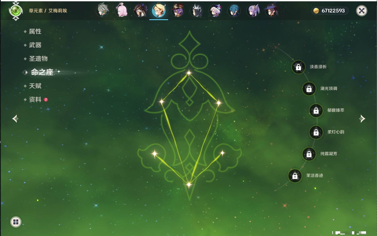 YSMK40052原神账号详情图83 YSMK40052原神账号详情图83