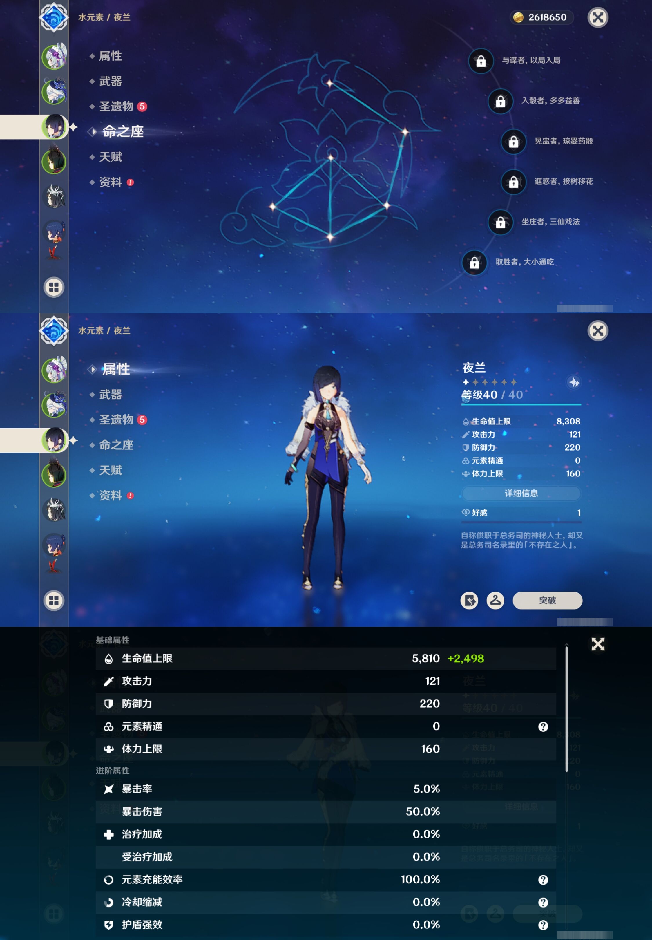 YSMK40127原神账号详情图10