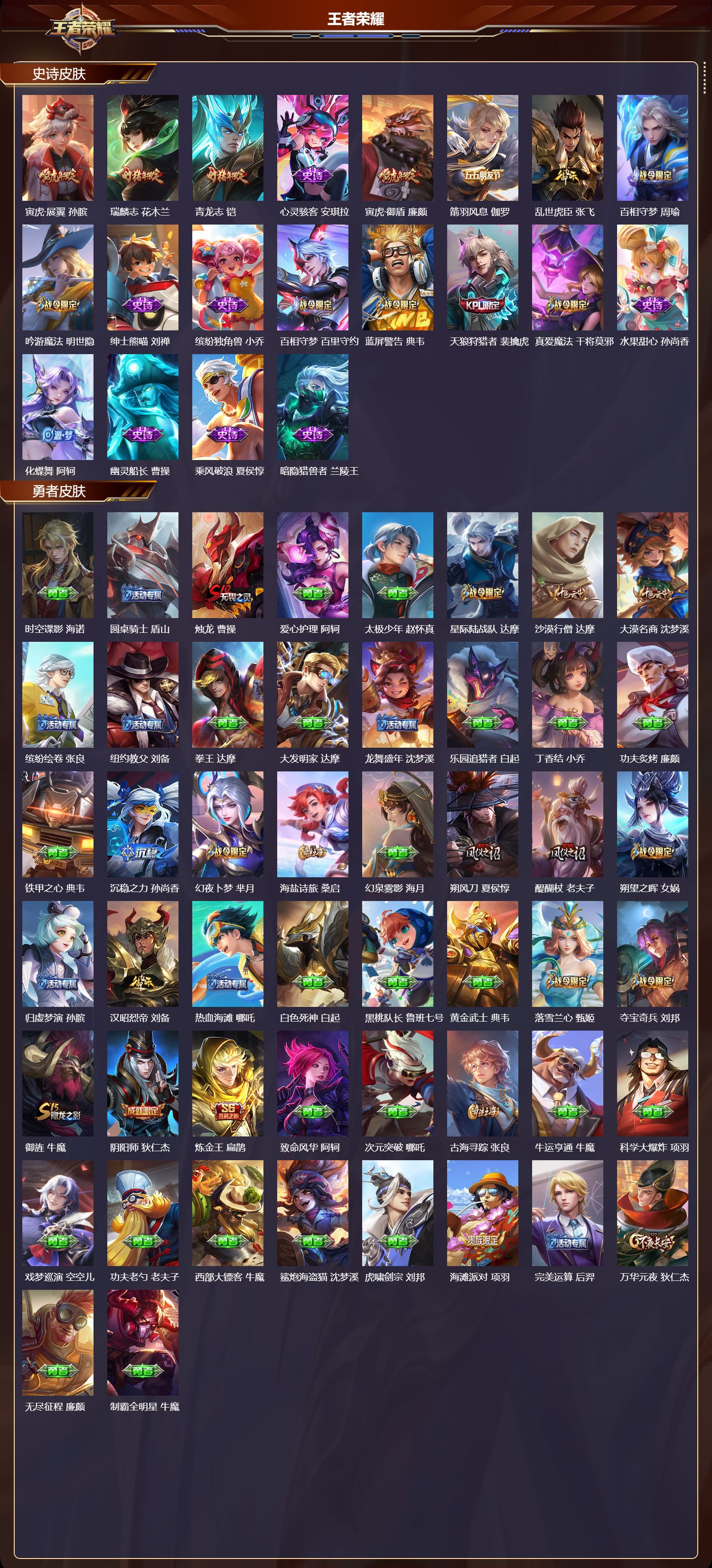 WZCMW416355王者荣耀账号详情图8