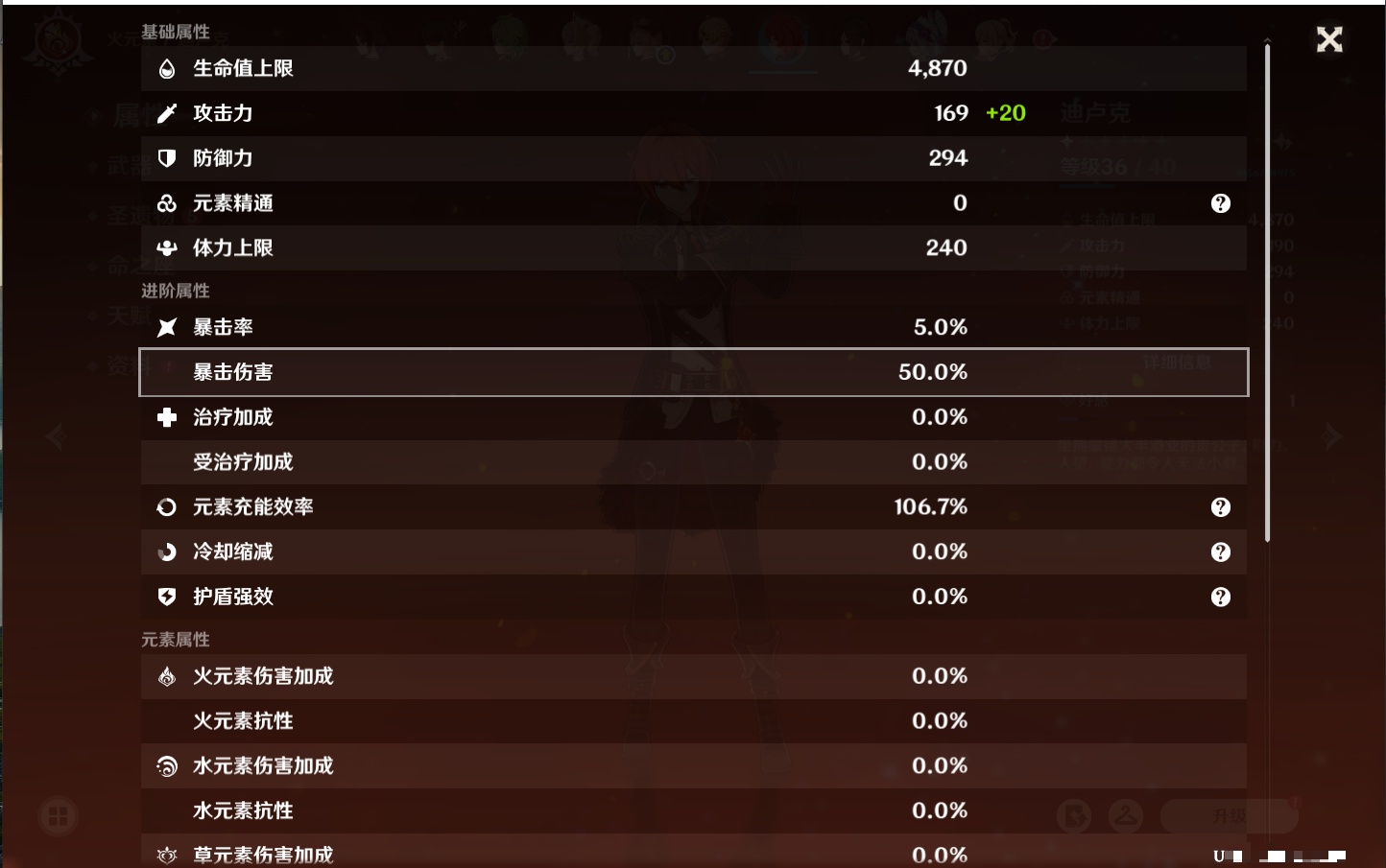 YSMK40068原神账号详情图51