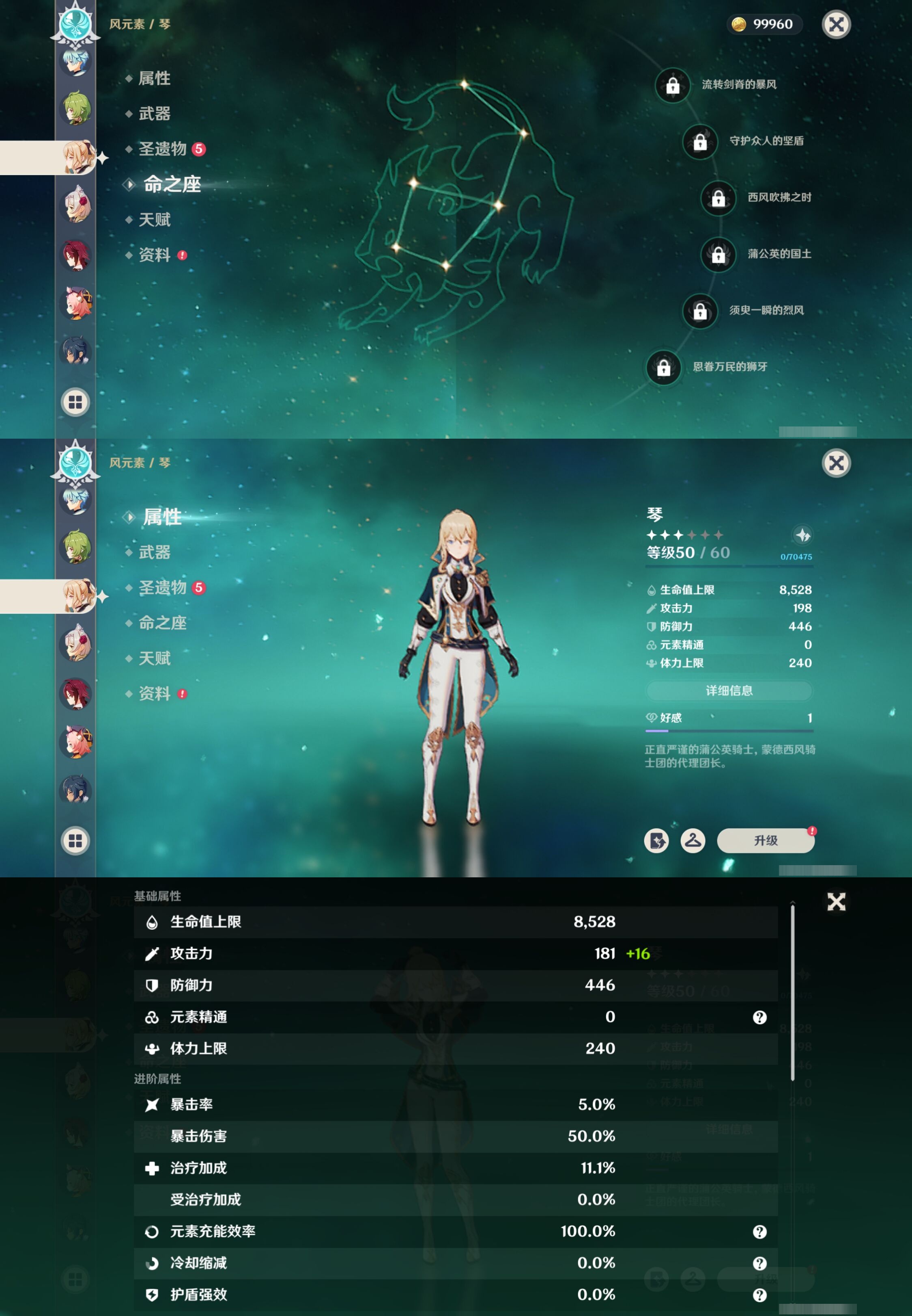 YSMK40131原神账号详情图25