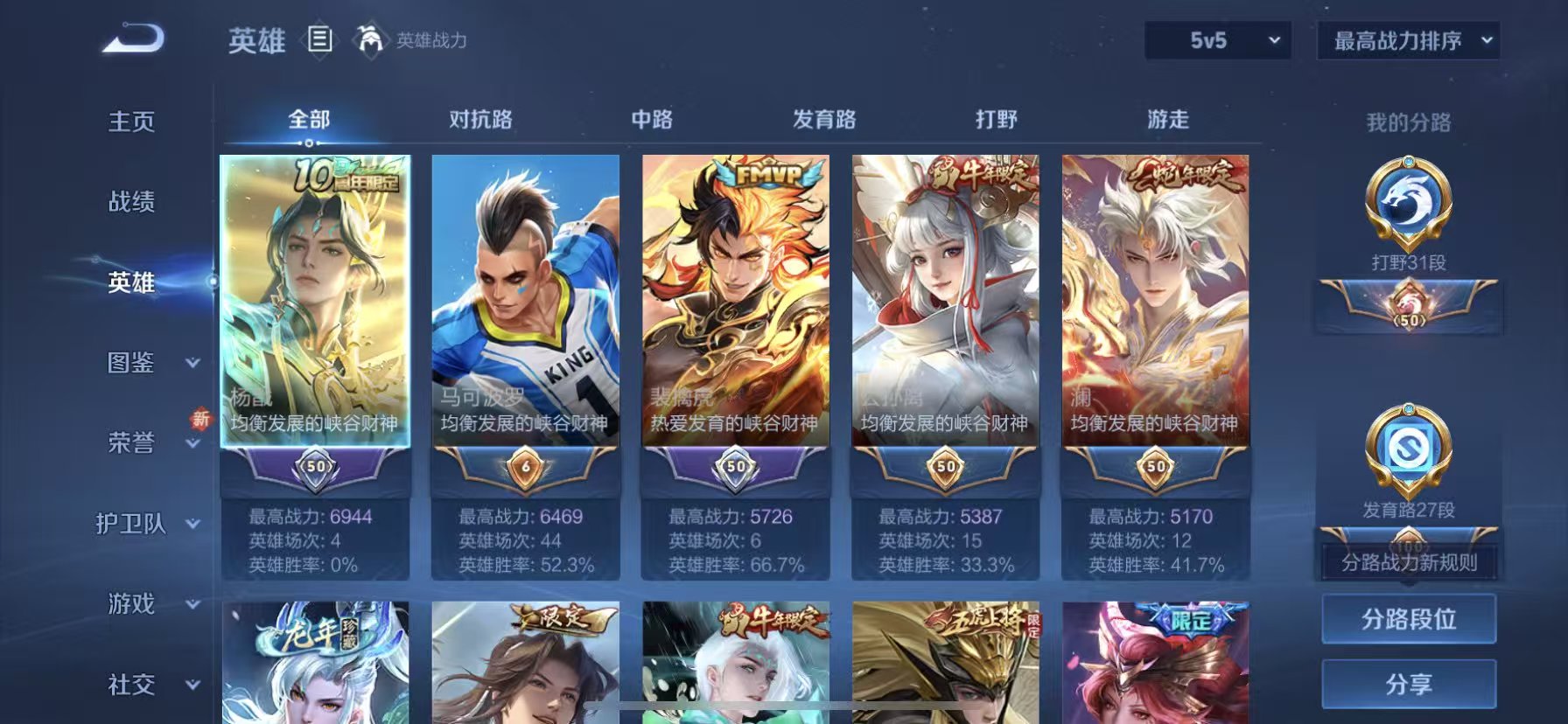 WZCMW416342王者荣耀账号详情图6 WZCMW416342王者荣耀账号详情图6