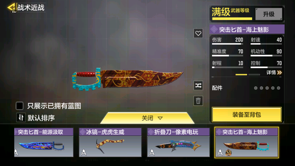 SMFFWY40096使命召唤手游账号详情图59