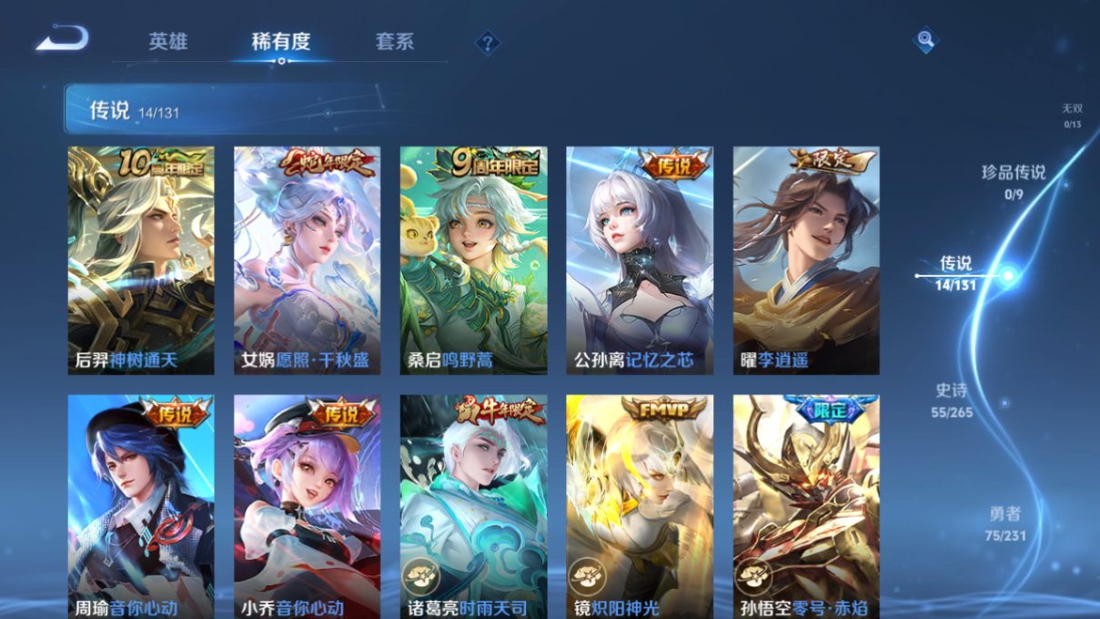 WZZM419646王者荣耀账号详情图4 WZZM419646王者荣耀账号详情图4