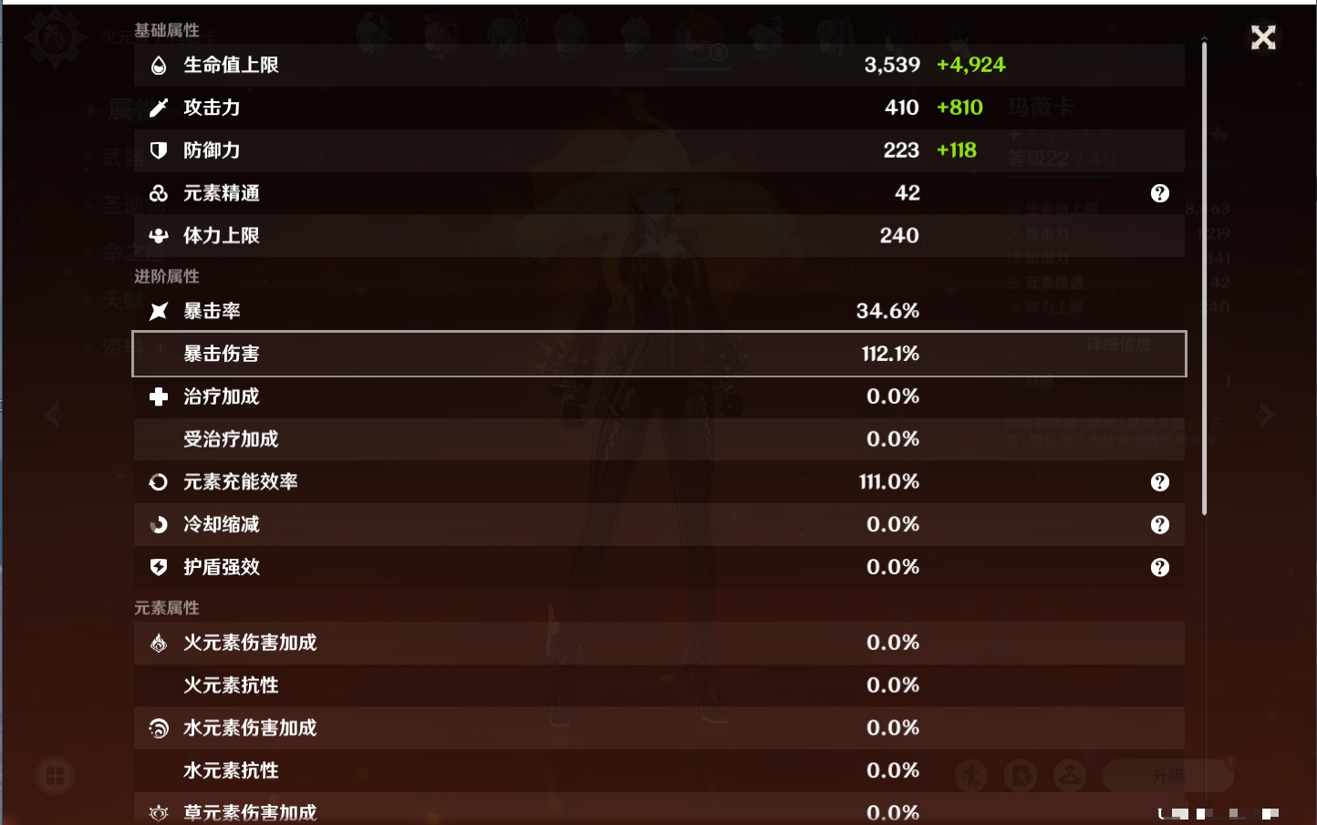 YSMK40071原神账号详情图40